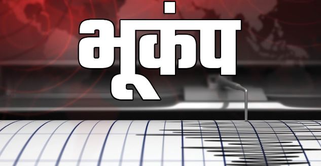 Earthquake: जापान के उत्तर-पूर्वी तट के पास भूकंप के झटके, रिक्टर पैमाने पर 6.1 तीव्रता