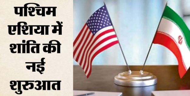 US-ईरान के बीच शांति समझौता: ट्रंप की घोषणा के बाद तेल बाजार में नरमी, जानिए डील से जुड़े अब तक के बड़े अपडेट्स