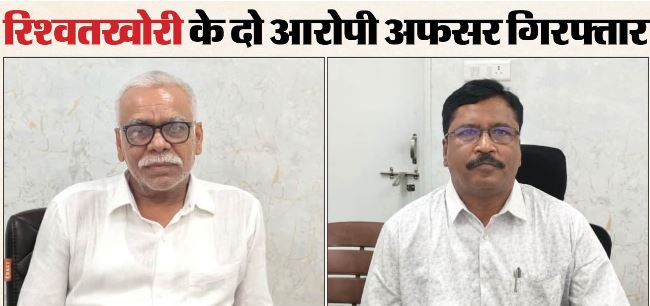 एमपीईबी के अतिरिक्त मुख्य अभियंता और कार्यपालन यंत्री 25 हजार रुपये लेते गिरफ्तार, इसलिए मांगी थी घूस