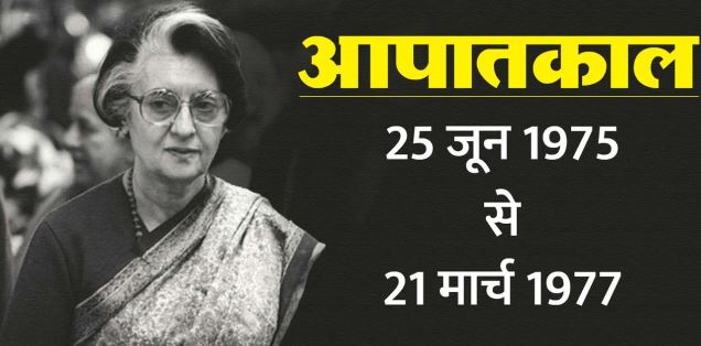आपातकाल के 51 साल- इंदिरा सरकार ने कब बनाई आपातकाल की योजना, जानें तब कैसे थे हिंदुस्तान के हालात
