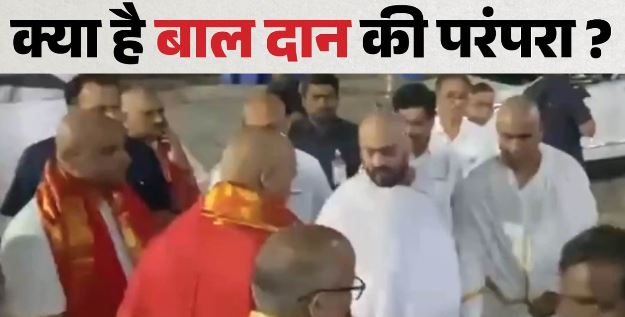 तिरुपति बालाजी मंदिर में अनंत अंबानी ने निभाई बाल दान की परंपरा