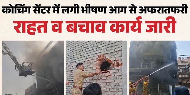 लखनऊ अग्निकांड: बचने के लिए पहली मंजिल से कूदे बच्चे, कुछ अंदर फंसे, 15 की मौत