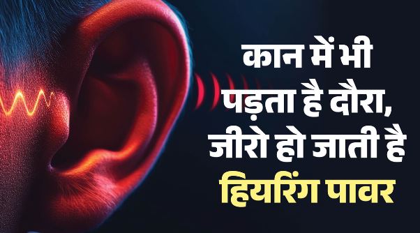 अचानक सुनाई देना बंद! कान का यह साइलेंट अटैक बना रहा लोगों को बहरा, जानिए विशेषज्ञों की चेतावनी