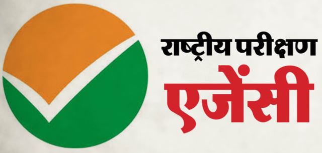 दो लाख कर्मचारी मुस्तैद, लाइव CCTV निगरानी और बायोमेट्रिक जांच…, नीट री-एग्जाम के लिए NTA ने कसी कमर