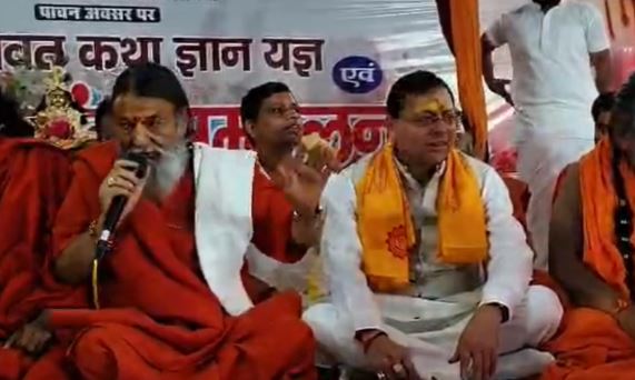 हरिद्वार: हरि सेवा आश्रम में श्रीमद् संत सम्मेलन, CM धामी, कई नेता मंत्री हुए शामिल