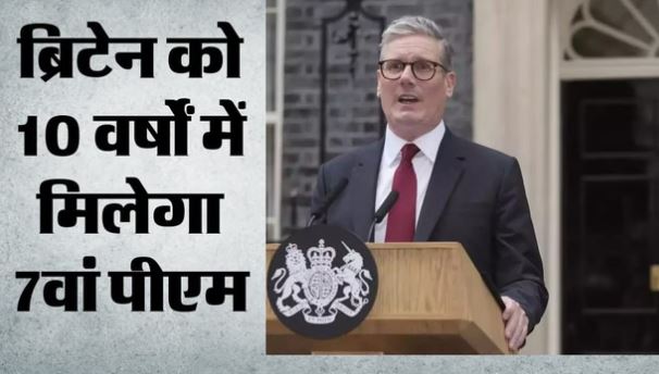 स्टार्मर पर इस्तीफे का बढ़ा दबाव, एंडी बर्नहम हो सकते हैं ब्रिटेन के नए PM