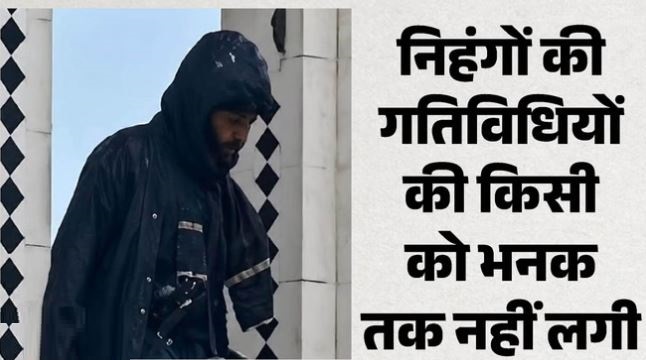 नगरासू गुरुद्वारा विवाद- खुफिया तंत्र पर उठे सवाल, 7 निहंग तीन दिन पहले पहुंचे थे, तैयार करते रहे रणनीति