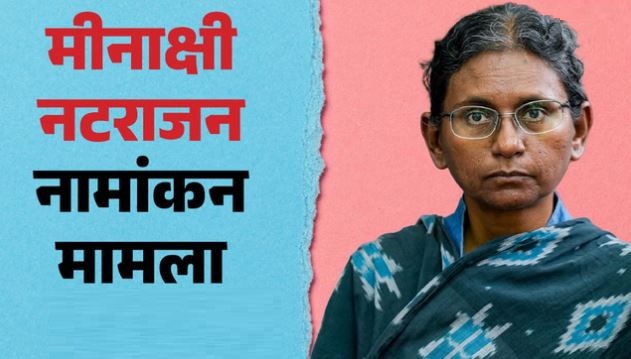 कांग्रेस नेता नटराजन मामले पर कल सुप्रीमकोर्ट में सुनवाई,आज नामवापसी की आखिरी तारीख