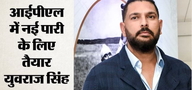 दिल्ली कैपिटल्स में बदलाव की तैयारी: गांगुली बनेंगे डायरेक्टर ऑफ क्रिकेट, युवराज को भी मिली नई जिम्मेदारी