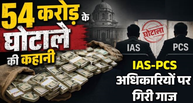 हरिद्वार भूमि घोटाला: 2022 में लिखी गई थी पटकथा, डंपिंग यार्ड से शुरू हुआ खेल, ऐसे खुली भ्रष्टाचार की परतें