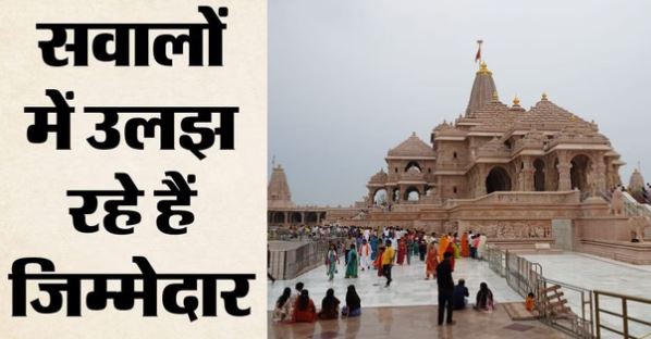 राममंदिर चंदा चोरी: SIT को मिले सीसीटीवी फुटेज से छेड़छाड़ के सुबूत, टिन्नू यादव से लंबी पूछताछ