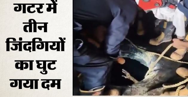 Delhi- मुंडका में 3 लोगों की मौत, फैक्टरी में सेप्टिक टैंक के अंदर जहरीली गैस की चपेट में आए