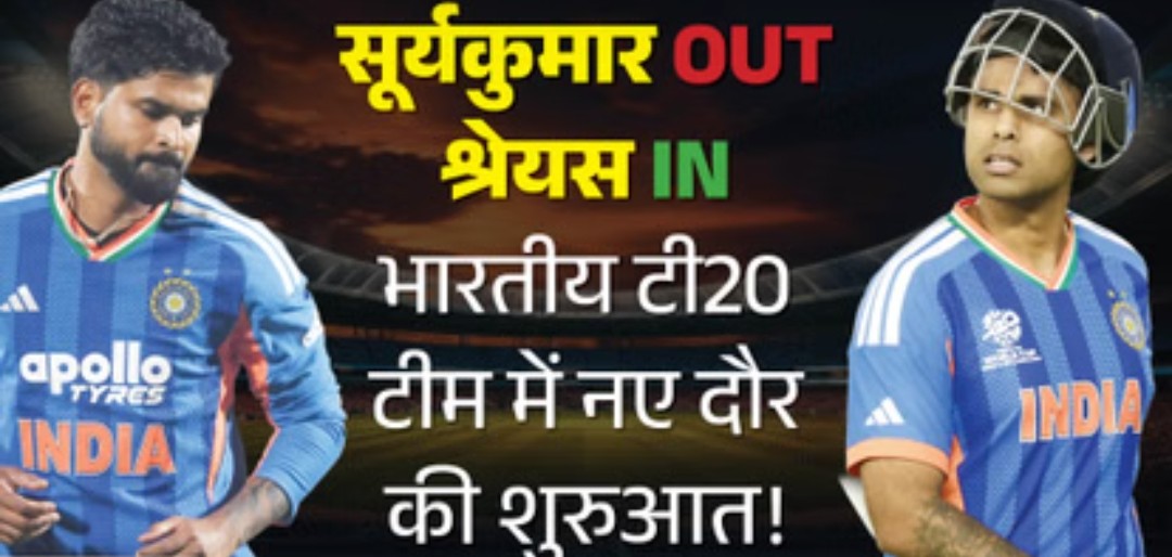 आयरलैंड-इंग्लैंड दौरे के लिए आज हो सकता है टीम का एलान, सूर्यकुमार से छिनेगी कप्तानी?