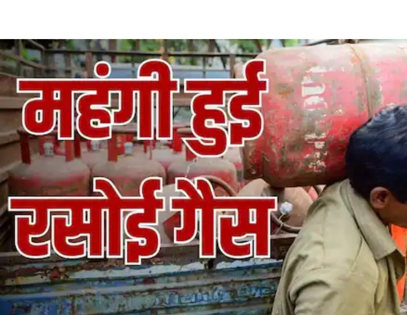 LPG Price: 3 महीने में दूसरी बार महंगा हुआ घरेलू सिलिंडर, रसोई गैस में 29 रुपये बढ़े, जानें नई कीमत