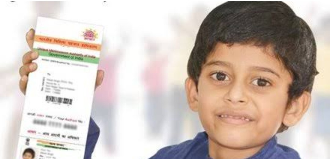आधार कार्ड- डीएक्टिवेट हो सकता है 15 से 17 साल के बच्चों का आधार कार्ड, करें ये जरूरी काम