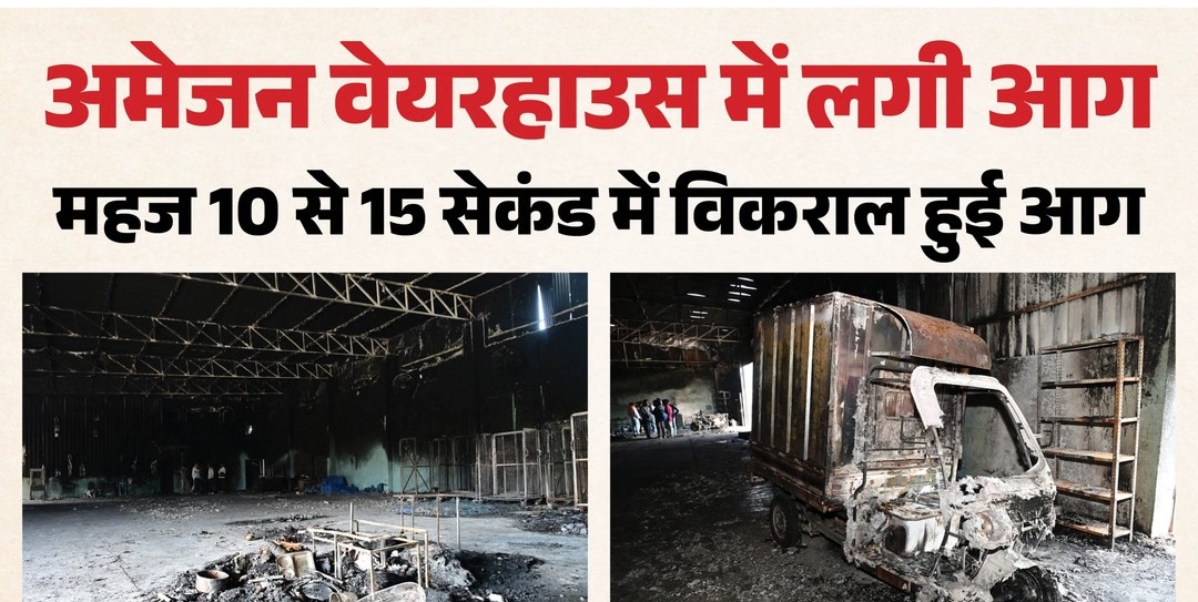 हल्द्वानी अग्निकांड: पार्सल से भरा था गोदाम, शटर के पास शॉर्ट सर्किट की एक चिंगारी से जला पूरा वेयरहाउस