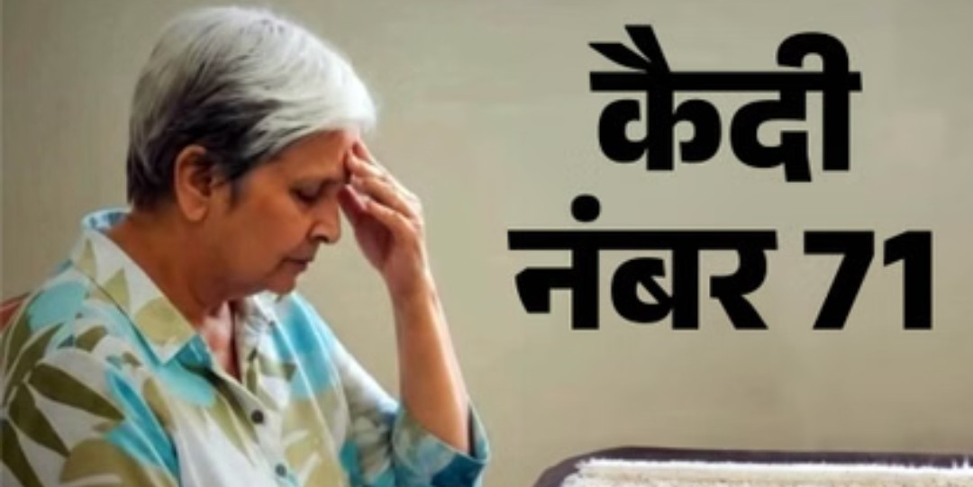त्विषा शर्मा केस:- गिरिबाला सिंह की वीआईपी ट्रीटमेंट के आरोप में डिप्टी जेलर हटाई गईं