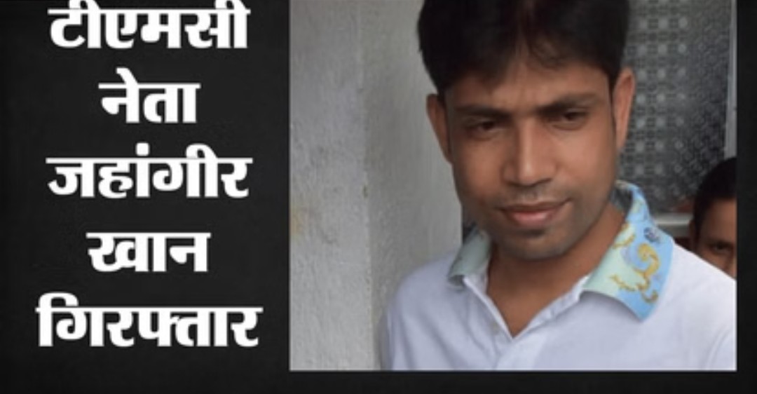 बंगाल- टीएमसी नेता जहांगीर खान को STF ने भारत-नेपाल सीमा से दबोचा, जबरन वसूली के आरोप में गिरफ्तारी