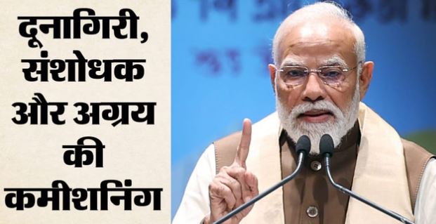 भारत की समुद्री ताकत बढ़ेगी- पीएम मोदी योग दिवस पर नौसेना को सौंपेंगे तीन स्वदेशी युद्धपोत, जानें ..
