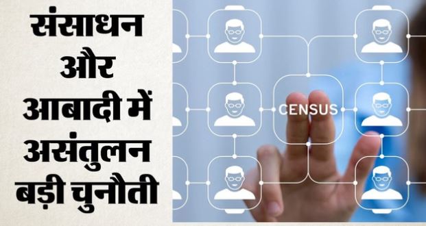 दिल्ली- आबादी की रफ्तार अधिक और आवास कम, 76 लाख मकानों में सिमटी 2.3 करोड़ की जनसंख्या वाली दिल्ली