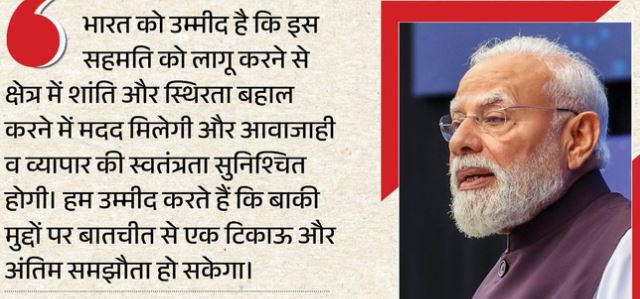 ईरान-अमेरिका डील पर PM मोदी का पहला बयान, कहा- दोनों देशों के बीच टिकाऊ समझौते की उम्मीद
