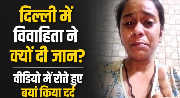 काला जादू’ का लांछन और प्रताड़ना: डेढ़ साल की बेटी की मां ने क्यों दी जान? आखिरी वीडियो में बयां किया दर्द