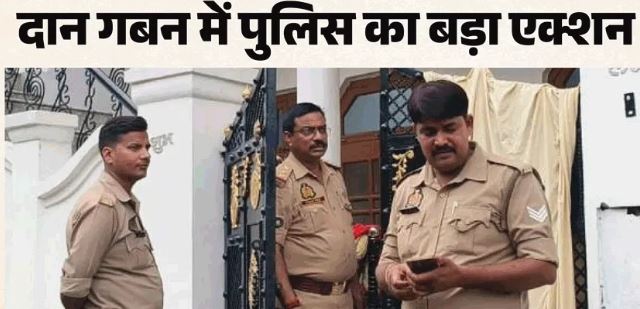 राममंदिर चढ़ावा चोरी: सभी आरोपियों के ठिकानों पर छापेमारी, अब तक 79 लाख बरामद, अविनाश के घर पुलिस का ताला