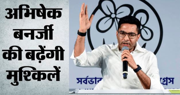 शिक्षक भर्ती घोटाला- अभिषेक बनर्जी को ईडी का समन, 15 जून को पूछताछ के लिए बुलाया