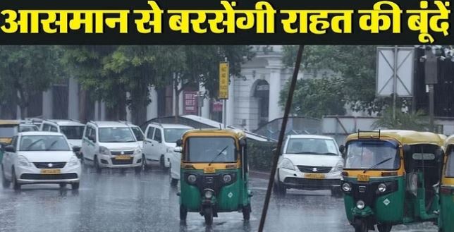 Bihar: पटना समेत इन 20 जिलों में आंधी, बारिश और वज्रपात का ऑरेंज अलर्ट, मौसम विभाग ने कहा- सावधान रहें