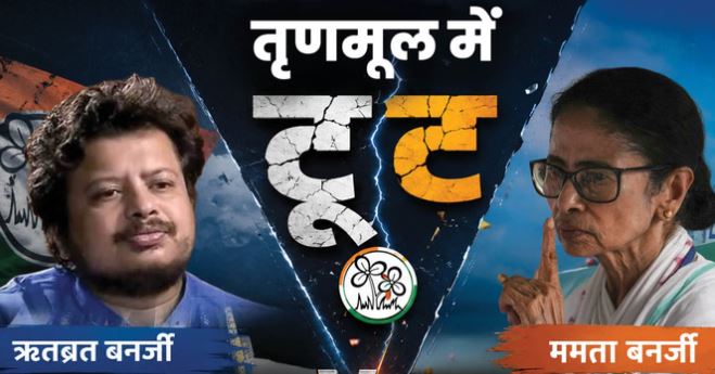 टीएमसी में बड़ी टूट-: 58 बागी विधायकों ने ऋतब्रत को चुना नेता प्रतिपक्ष, स्पीकर ने दावा किया स्वीकार