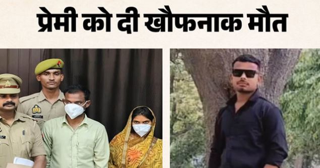 गर्लफ्रेंड बन गई कसाई: प्रेमी को घर बुलाकर ग्राइंडर मशीन से किए जिस्म के टुकड़े, बर्बरता यहीं नहीं थमी