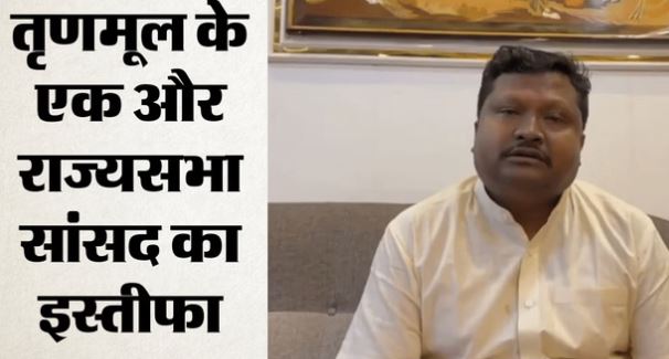 Resignation: एक और TMC सांसद का इस्तीफा,राज्यसभा MP पीसी बराइक ने दिया त्यागपत्र