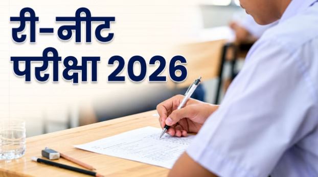 Re-Exam- NTA ने लिया सुरक्षा समेत सभी इंतजामों का जायजा, देशभर में हुई मॉक ड्रिल, 22 लाख से ज्यादा अभ्यर्थी देंगे परीक्षा