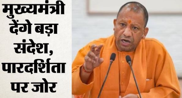 अयोध्या: CM योगी आज करेंगे रामलला के दर्शन, चंपत राय से रहेगी दूरी, इस प्रशासनिक निर्देश की सब जगह-जगह चर्चा