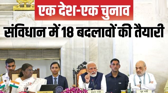 UP- पीपी चौधरी ने की घोषणा- 2029 में एक साथ होंगे लोकसभा व विधानसभाओं के चुनाव, बदले जा सकते हैं कानून