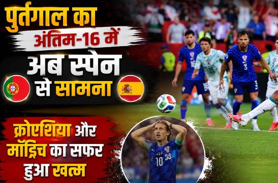 फीफा विश्वकप में पुर्तगाल ने क्रोएशिया को 2-1 से हराया,रोनाल्डो-रामोस ने दागे गोल