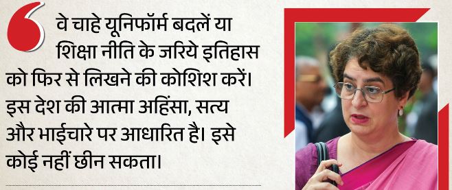 हॉकी इंडिया की जर्सी का रंग बदलने पर भड़कीं प्रियंका, सरकार और RSS पर साधा निशाना