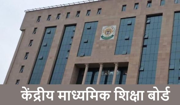 वरिष्ठ IAS अधिकारी प्रशांत सीताराम बने CBSE चेयरपर्सन, गृह मंत्रालय में निभा चुके हैं अहम भूमिका