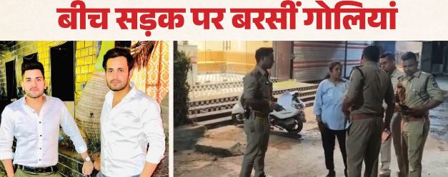 खूनी संघर्ष: उज्जैन में भाजपा नेता के भतीजे के बाद भाई जय की भी हुई मौत, दो लोग भी गंभीर घायल
