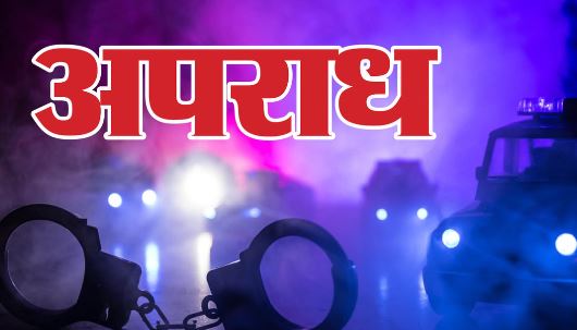 बाजपुर- चोरों का बोलबाला…ताला तोड़कर उड़ा ले गए जेवरात, सुबह परिजनों ने देखा तो उड़ गए होश