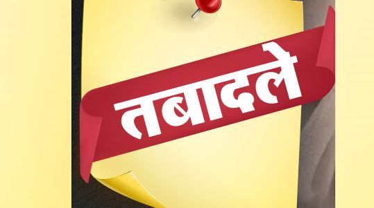 देहरादून: प्रदेश में 11 IAS-IFS अफसरों के तबादले, यहां देखें
