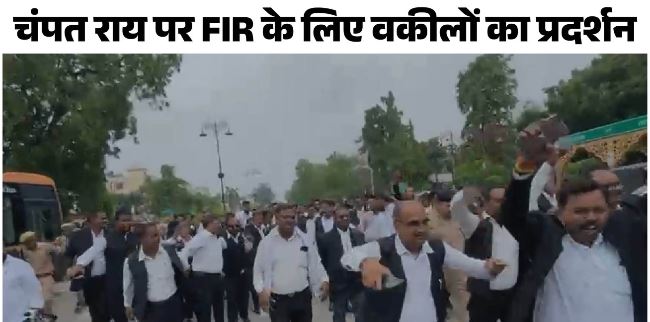 राममंदिर चढ़ावा चोरी: अयोध्या में सड़क पर उतरे वकील, बोले- चंपत राय पर दर्ज करो  FIR, पुलिस ने दौड़कर रोका