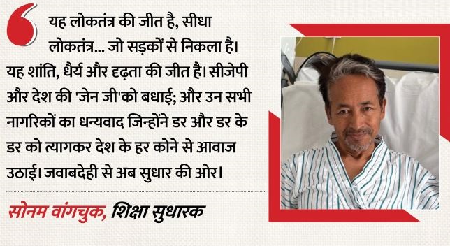 धर्मेंद्र प्रधान के इस्तीफे पर बोले सोनम वांगचुक: यह लोकतंत्र की जीत है, CJP और देश की ‘जेन जी’ को बधाई