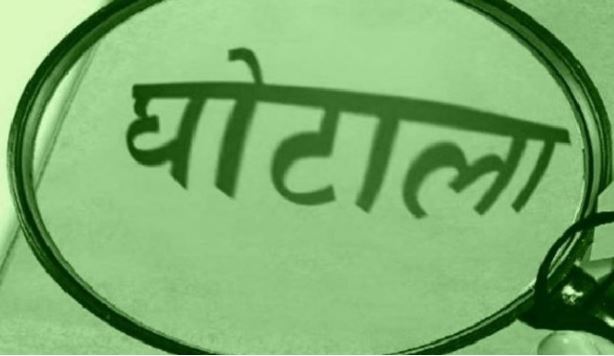 हरिद्वार- अल्पसंख्यक छात्रवृत्ति घोटाला, केंद्र के पत्र से शुरू हुई जांच, 16 माह बाद पुलिस तक पहुंचा मामला