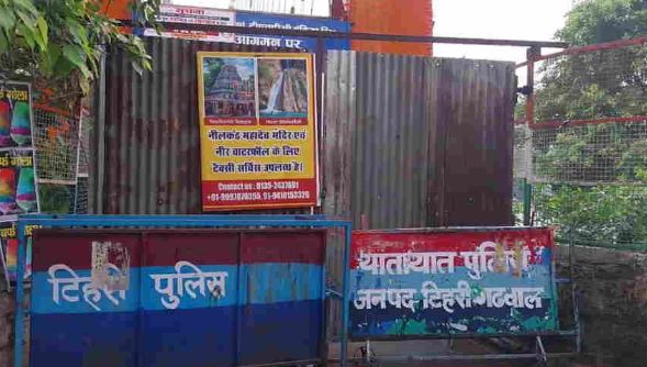 ऋषिकेश- दिसंबर तक के लिए जर्जर राम झूला पुल पर आवाजाही पूरी तरह बंद, बाजारों में पसरा सन्नाटा