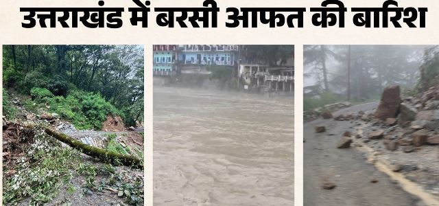 उत्तराखंड- चारधाम व हेमकुंड साहिब यात्रा अस्थायी तौर पर रोकी, 98 मार्ग बंद