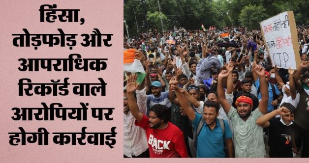 नीट प्रदर्शनकारियों को बड़ी राहत, 13 मुकदमे वापस लेगी दिल्ली सरकार