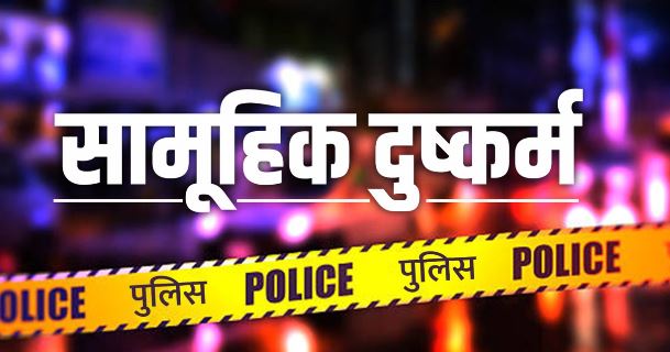 UP में किशोरी को अगवा कर तीन युवकों ने किया सामूहिक दुष्कर्म, बेरहमी से पीटा भी, हुए गिरफ्तार