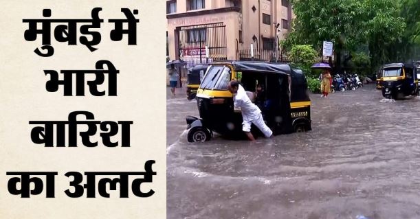 मानसून: 20 राज्यों में आंधी-बारिश और तूफान की संभावना, दिल्ली-NCR के लिए यलो अलर्ट जारी