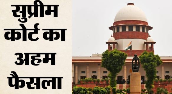 सुप्रीमकोर्ट- देश के जिला जज 61 साल में होंगे रिटायर ! अदालत ने राज्यों को किस फैसले के दिए निर्देश?